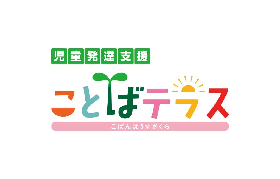 こぱんはうすさくら ことばテラス土呂駅前教室の写真