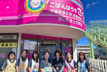 こぱんはうすさくらさいたま土呂教室の写真